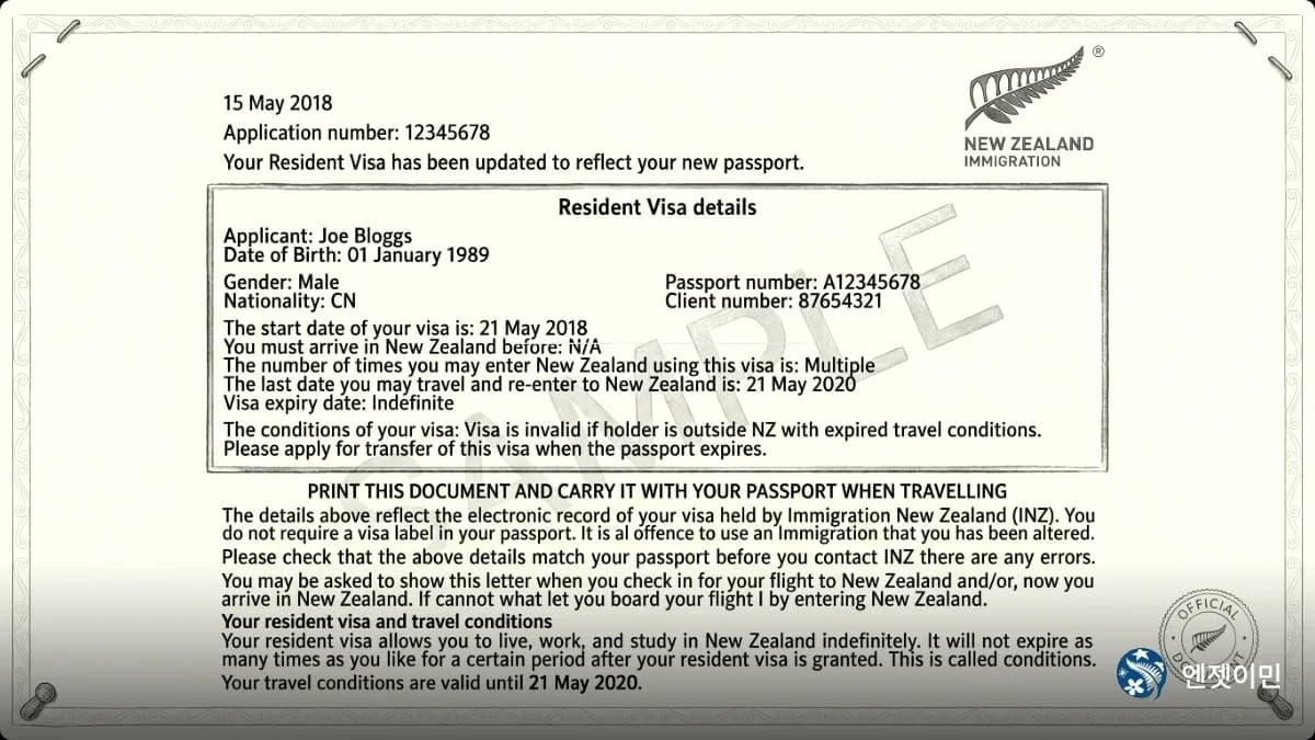 뉴질랜드 Resident Visa 승인서 — 실제 영주권 승인 후기 사례 자료